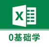 Excel快充站（5秒解决问题版）