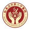驻马店市第二中医院