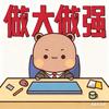 念尔欢