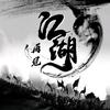 西瓜故事