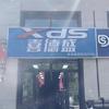 喜德盛自行车城北店