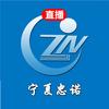 宁夏忠诺汽车（全品牌销售）