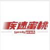疾速蜜桃运动服饰旗舰店