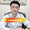 软件开发制作程序@北京极地互联