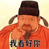 没事儿甩两笔