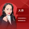 大乔在荆州和石首做装修