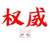 mc.16（指令师接单）
