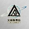 巨野ALS 艾丽斯舞蹈