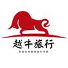 越牛旅行