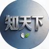 知天下