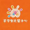 海口莘学优托管中心
