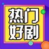 木兮短剧社