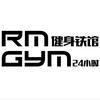 RM GYM健身铁馆（东平店）
