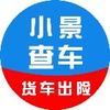 小景查车