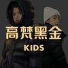 高梵儿童官方旗舰店