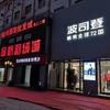 金桥羽绒城