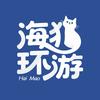 海猫环游🌴