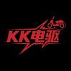 kk电驱