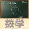 合肥数学吴老师