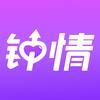 一见钟情