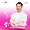 5分钟月经管理        阿勇老师