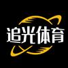 追光体育