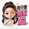 辣妈独美记