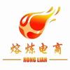 熔炼电商（本地代运营）