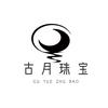 古月珠宝