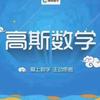 糖糖老师数学思维课堂