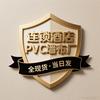连锁酒店PVC墙布工厂（全现货-当日发）