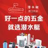 submarine潜水艇妍琪专卖店