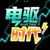 电驱科技
