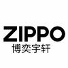ZIPPO博奕宇轩打火机专卖店