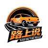 路上说Log