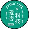 爱否科技FView