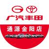 广汽丰田通源金阳店