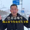 那曲巴青山里收草的@常青