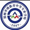 邯郸华博教育-国防二班