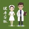 健康安徽
