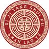囍记糖水铺（光明玉律店）