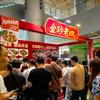 金砂老四粿铺晓亮