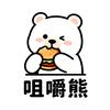 咀嚼熊