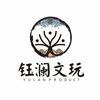 钰澜product