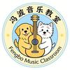 @冯波音乐教室