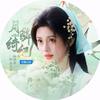 祎（橘🍊）鹿（妍💕）