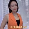 南和澳林1314美业会所