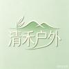 清禾户外