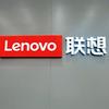 联想电脑体验店