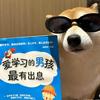 爱学习的废物